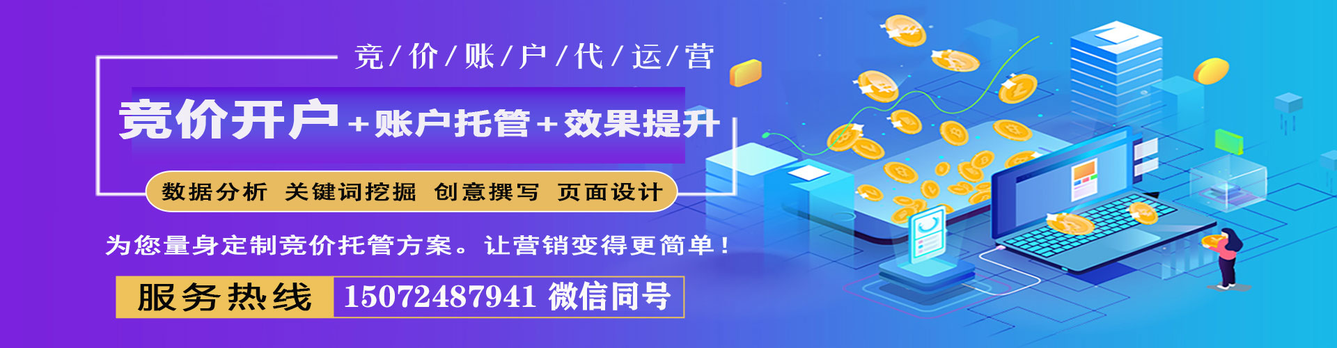新野sem怎么做